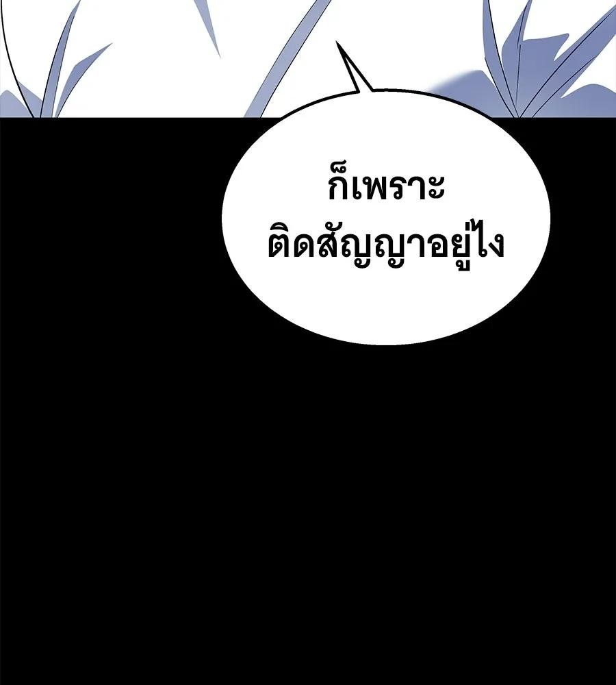 ถึกทนแทงก์แรงก์ C ตอนที่ 51 รูปที่ 197