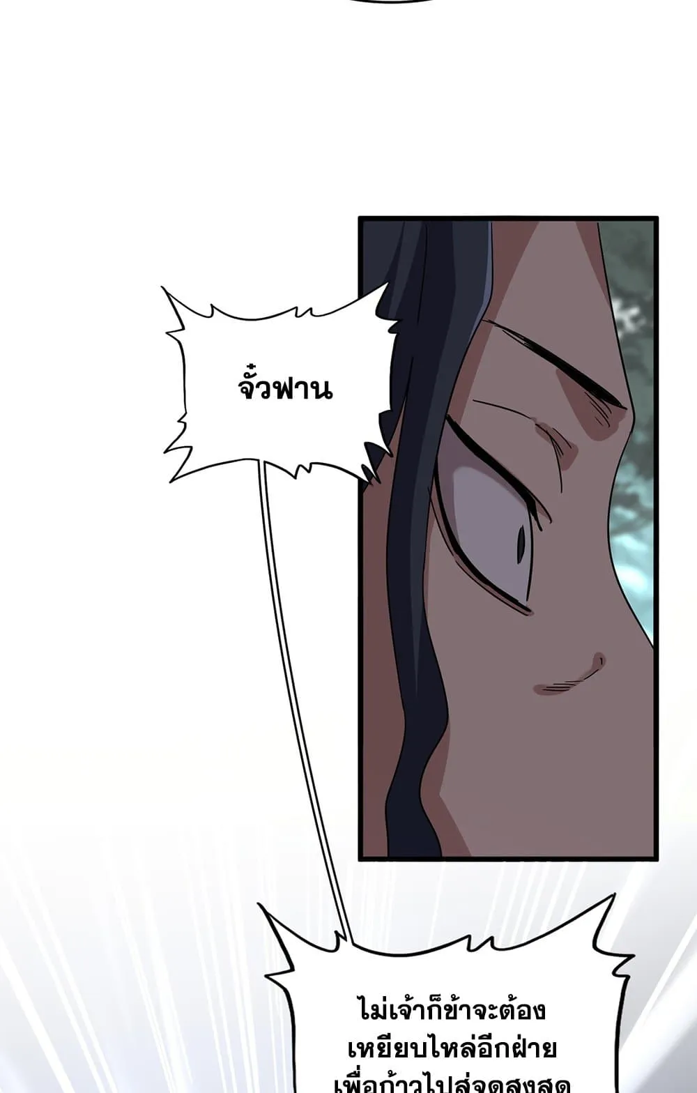 Magic Emperor ราชาจอมเวทย_ ตอนที่ ตอนที่ 728 รูปที่ 4