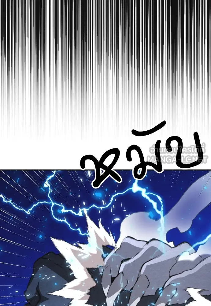 ดรูอิดแห่งสถานีโซล ตอนที่ 164 รูปที่ 30