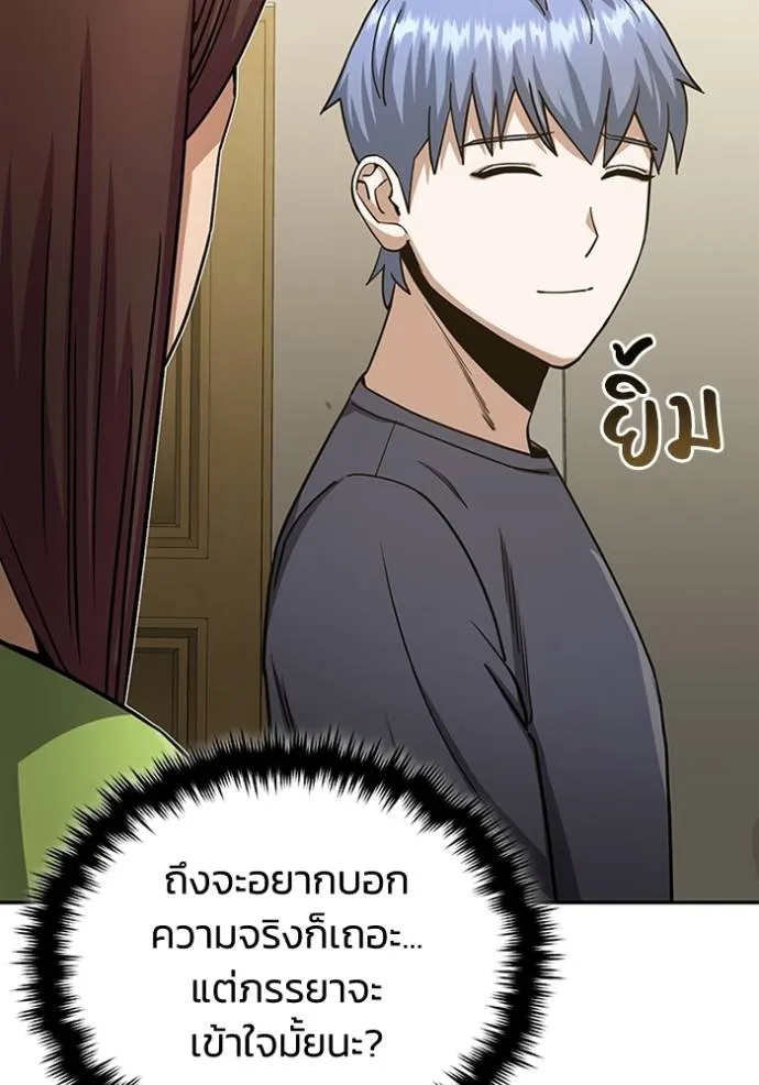 อัจฉริยะนอกคอก ตอนที่ 74 รูปที่ 47