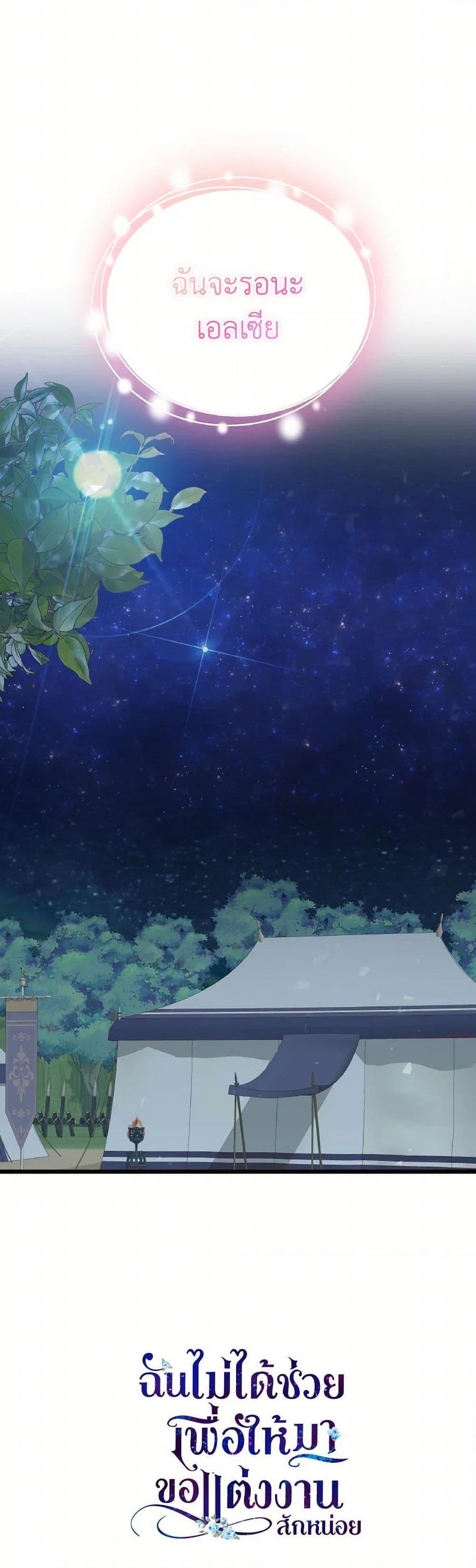 Manga-lc-com อ่านมังงะ อ่านการ์ตูน ออนไลน์ ฟรี I Didn’t Save You To Get Proposed To ตอนที่ 1 2 3 4 5 6 7 8 9 10 11 12 13 14 ฟรี ไม่มีโฆษณา Manga-lc - อ่าน มังงะ อ่าน การ์ตูน ออนไลน์ อ่านมังงะ ฟรี