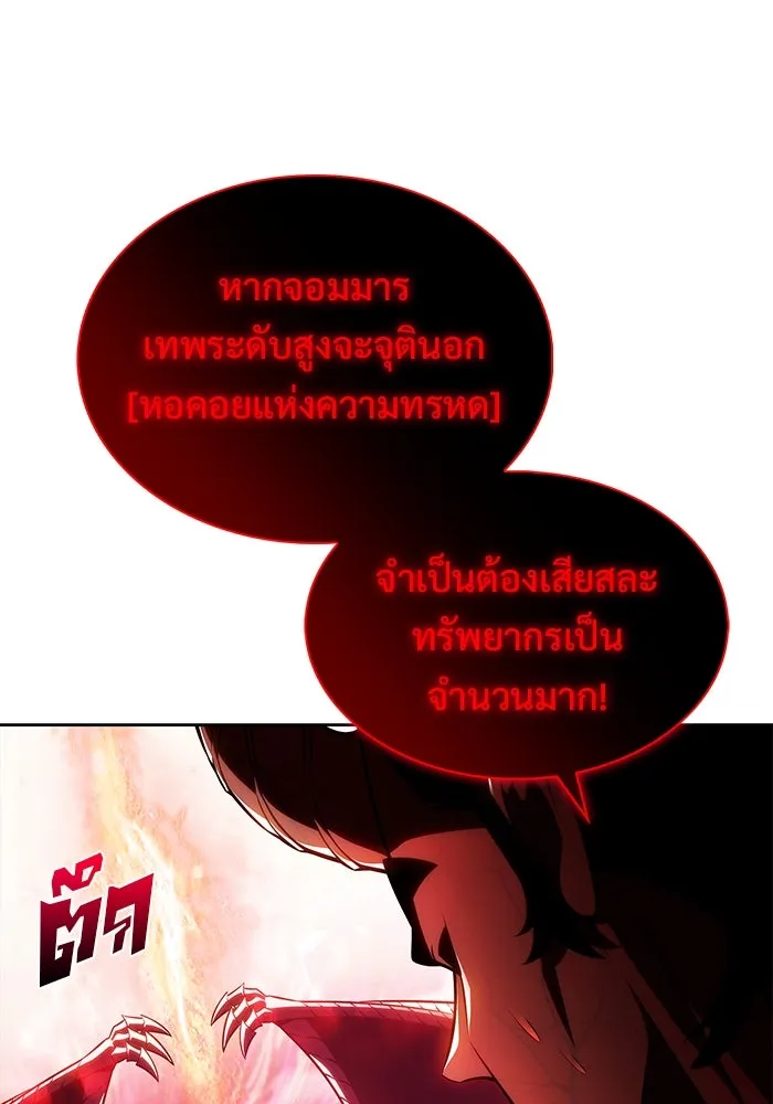 ผู้เล่นหน้าใหม่เลเวลแมกซ์ ตอนที่ 210 อิสรภาพ รูปที่ 8