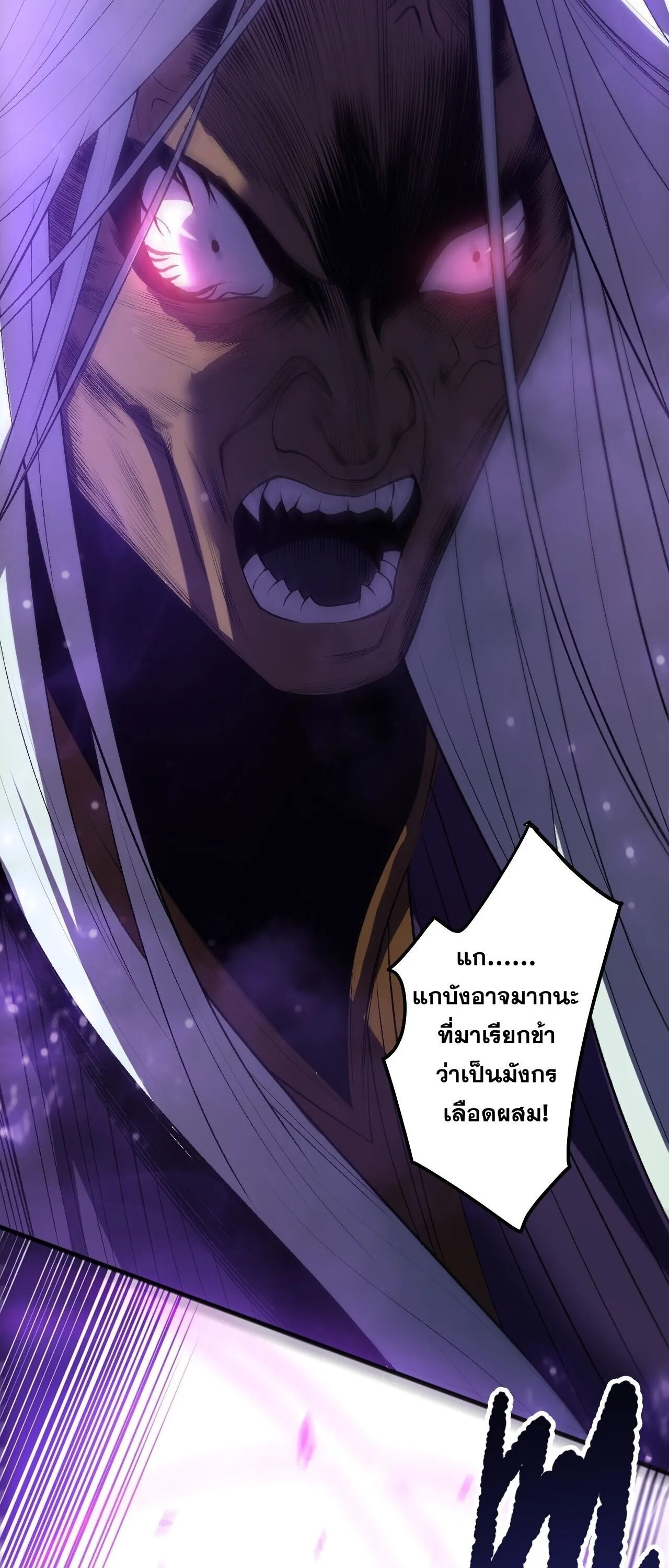Disastrous Necromancer ราช_นน_กอ_ญเช_ญว_ญญาณ ตอนที่ ตอนที่ 282 รูปที่ 18