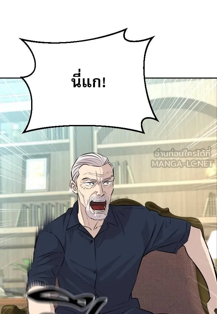 หลานอัจฉริยะ ตอนที่ 38 รูปที่ 24