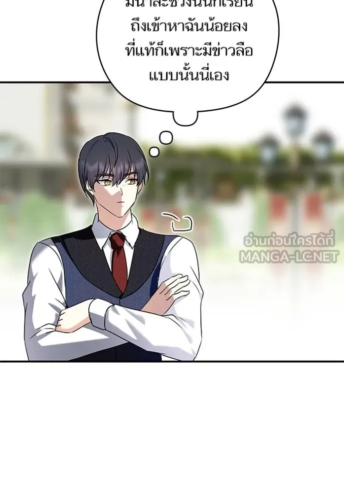 บุตรสาวของดยุก ตอนที่ 189 รูปที่ 65