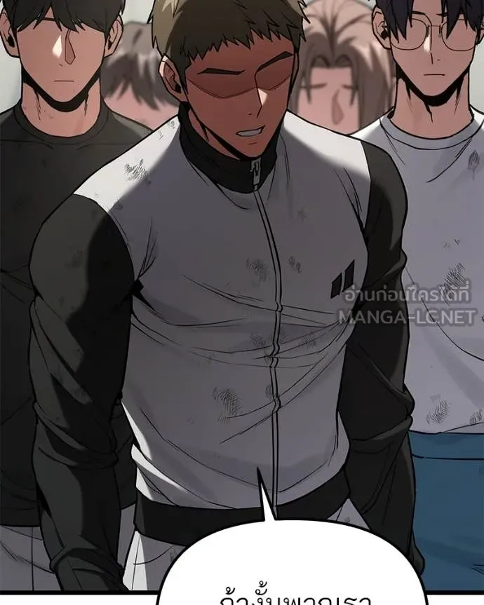 โทษที พื้นที่นี้ ตอนที่ 59 รูปที่ 135