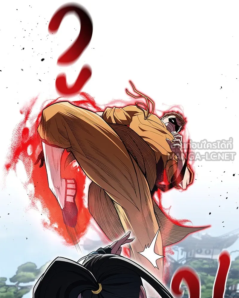 สุดยอดเทรนเนอร์แห่งยุทธภพ ตอนที่ 52 ปั้ก!!! รูปที่ 24