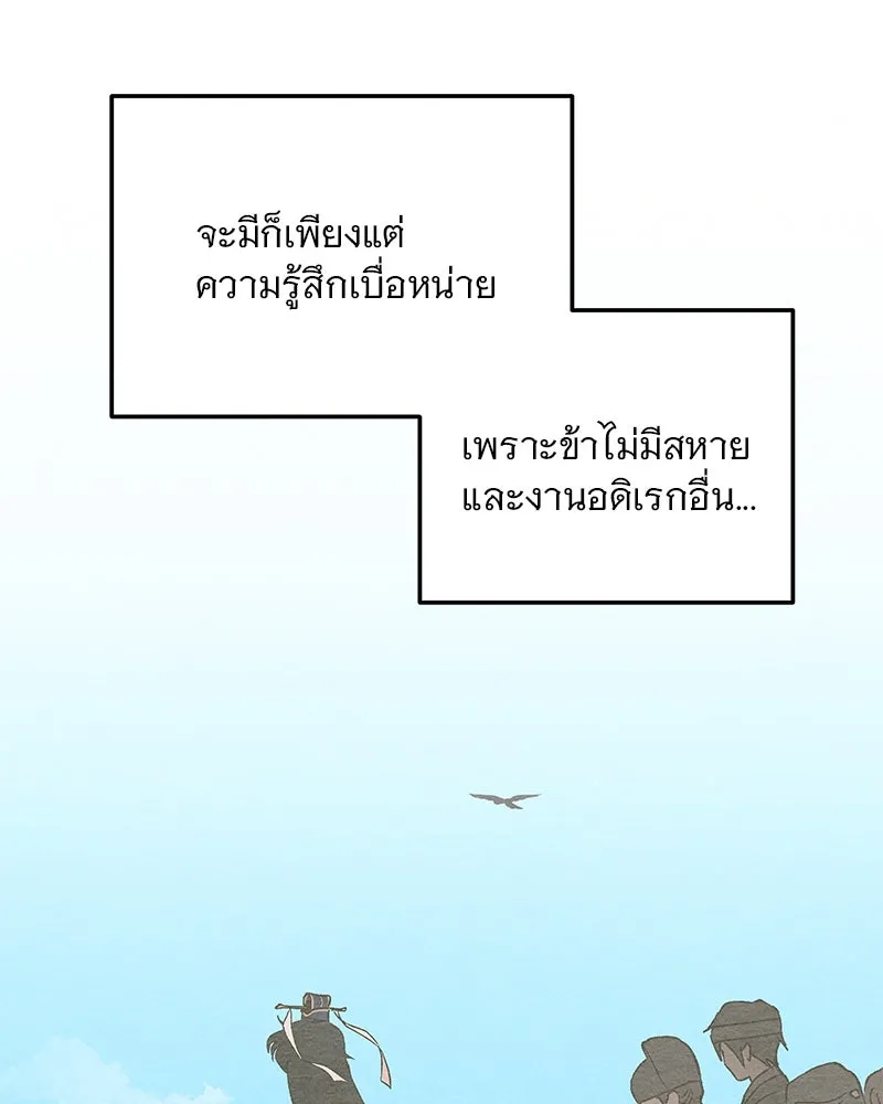 ข้าต้องไม่ใช่พระชายา ตอนที่ 68 รูปที่ 71