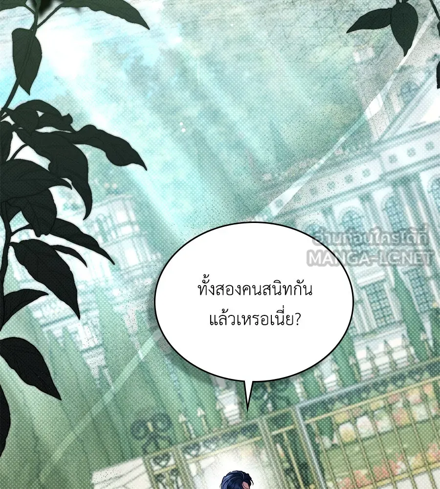 เล่ห์รักชนชั้นสูง ตอนที่ 43 รูปที่ 24