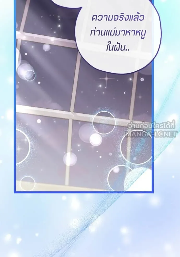 ป๊ะป๋าขา หนูลาแล้ว ตอนที่ 78 รูปที่ 18