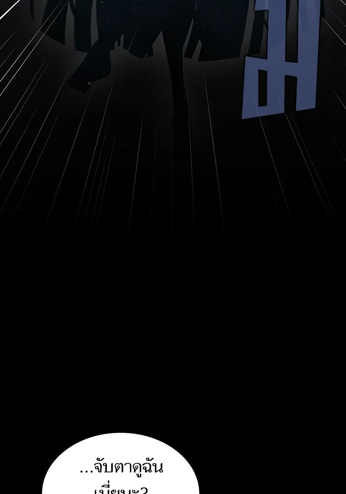ผู้เล่นขั้นเทพแห่งหอคอยฝึกสอน ตอนที่ 143 รูปที่ 19