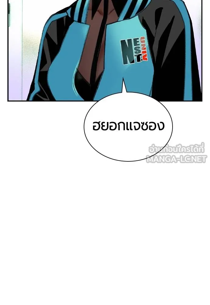 Jungle Juice ตอนที่ 135 รูปที่ 99