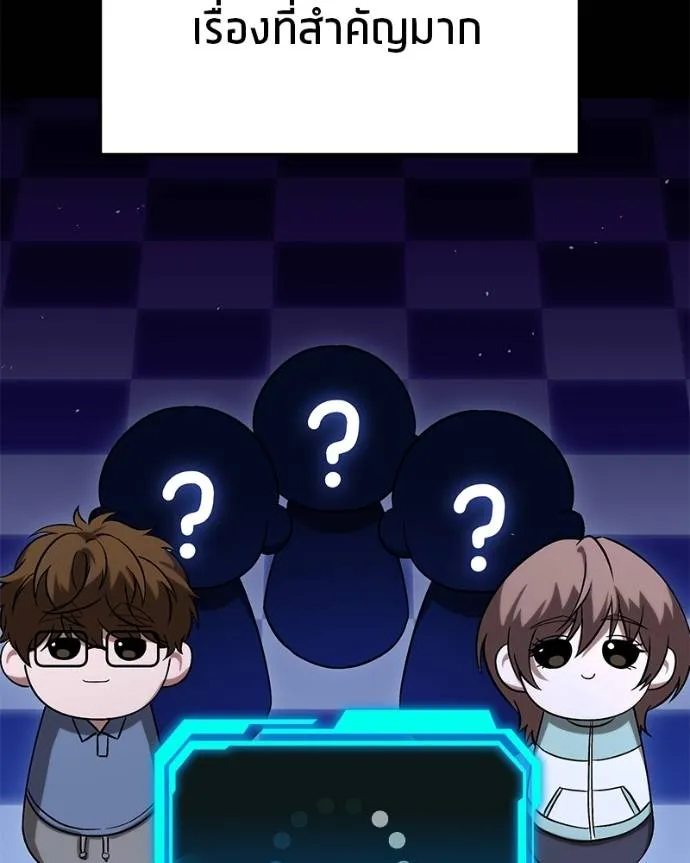 โทษที พื้นที่นี้ ตอนที่ 12 รูปที่ 127