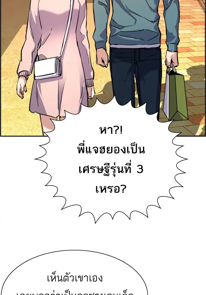 พี่ชายสายบอดี้การ์ด ตอนที่ 121 รูปที่ 37