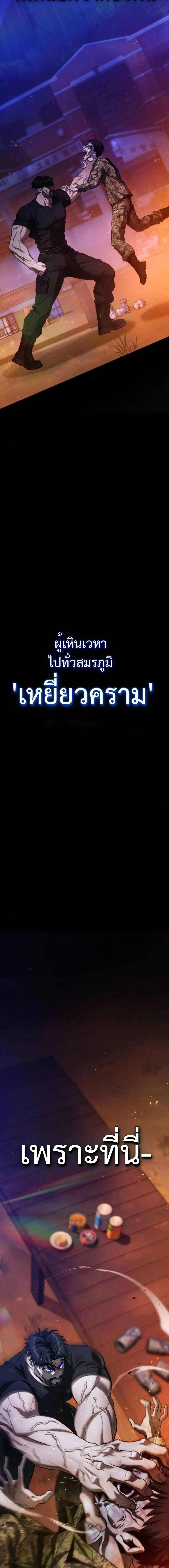 Zombie Papa ค_ณพ_อระห_ำพ_นธ_ซอมบ_ ตอนที่ ตอนที่ 10 รูปที่ 5