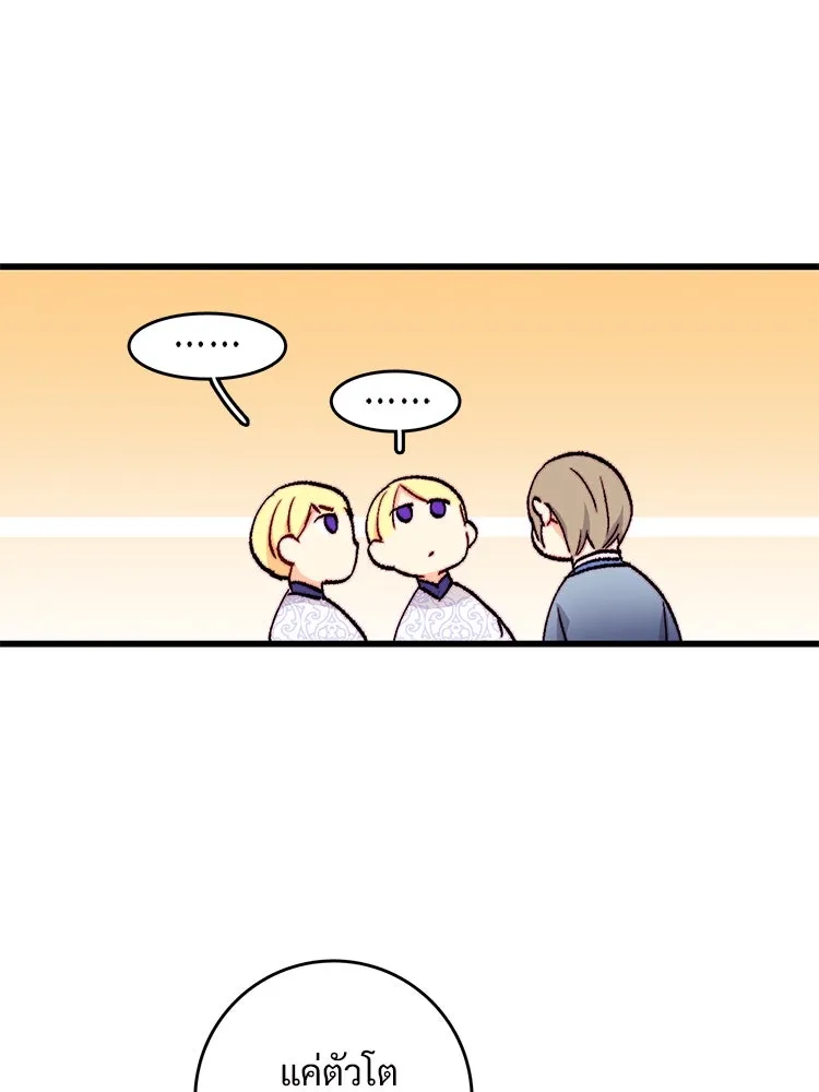 Bring the Love ตอนที่ 152 รูปที่ 61