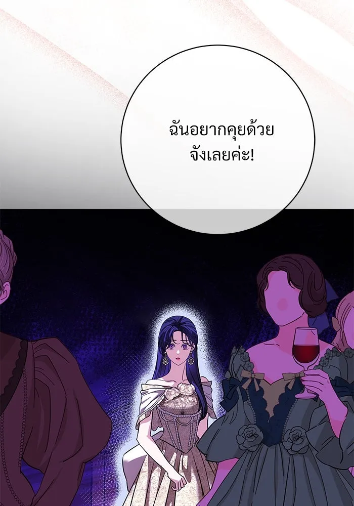 แด่ชู้รักของสามี ตอนที่ 64 รูปที่ 113