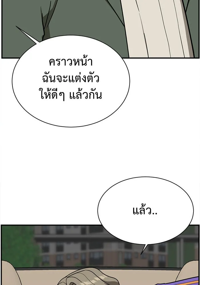 ช่วยเปลี่ยนฉันที ตอนที่ 60. ยอมินซอ 10 รูปที่ 77