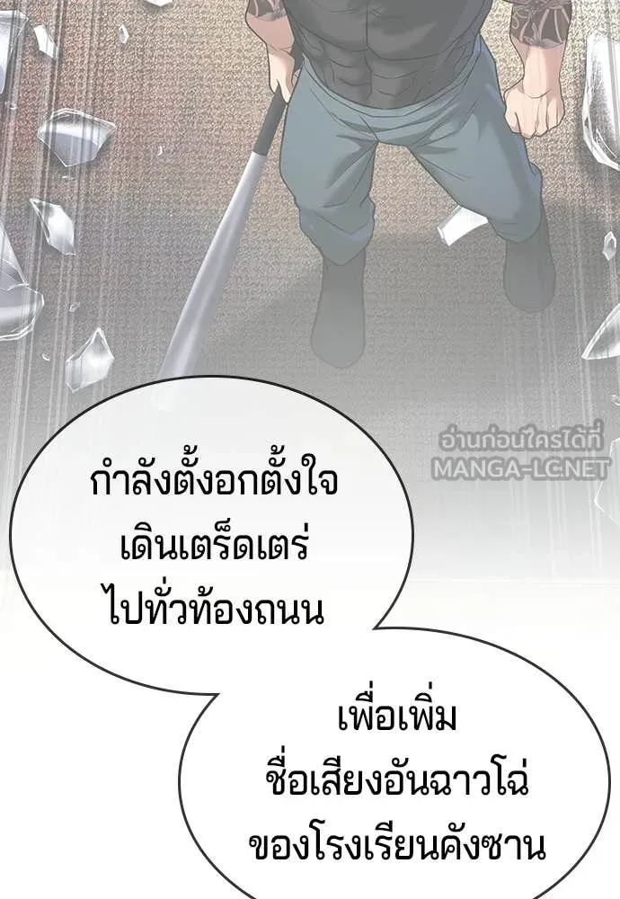 คูเซรา ตอนที่ 66 รูปที่ 36