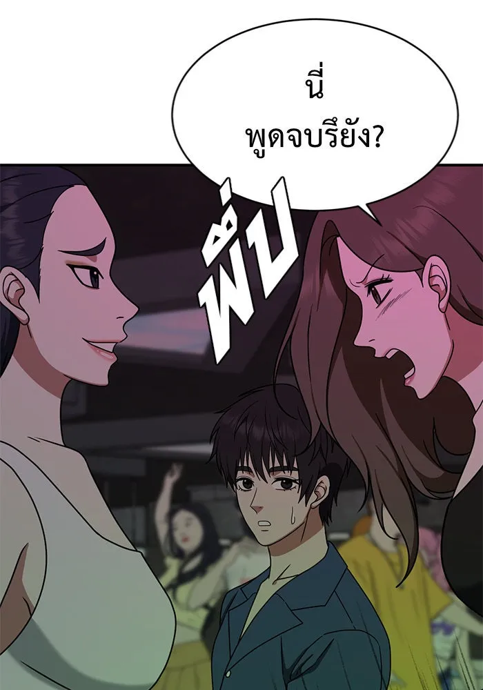 ช่วยเปลี่ยนฉันที ตอนที่ 154. ซองคโยบิน 3 รูปที่ 38