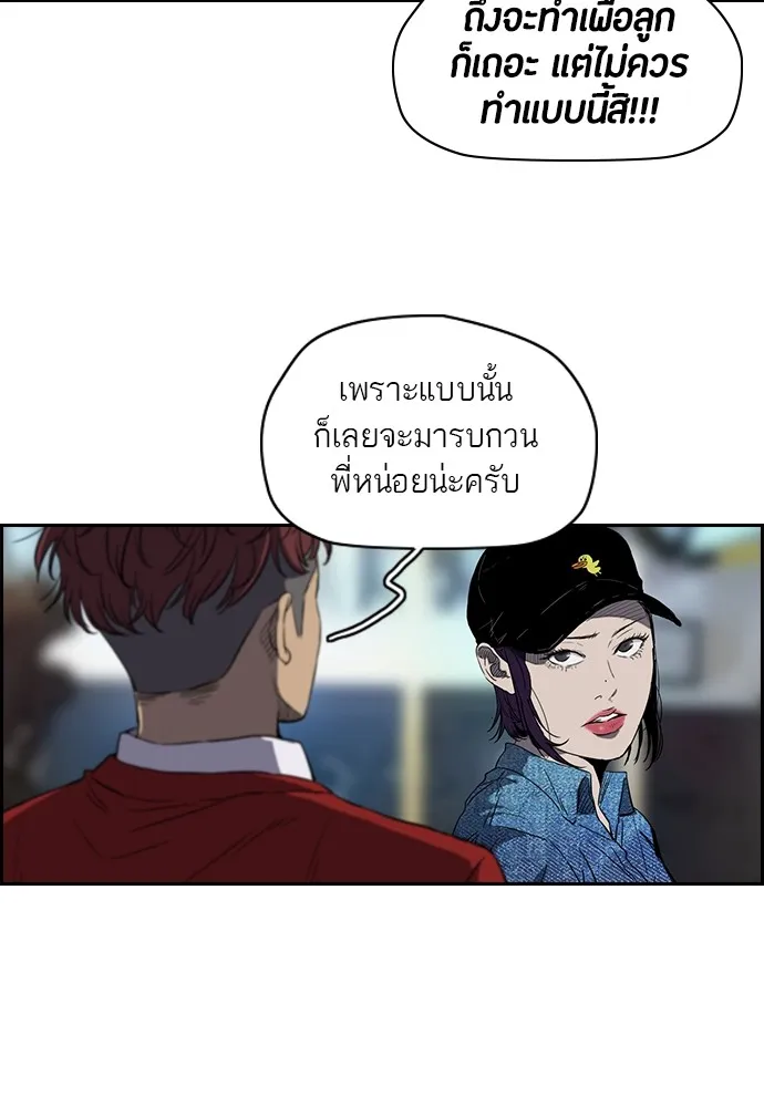 ปั่นสู้ฝันbrWind Breaker ตอนที่ 21 รูปที่ 4