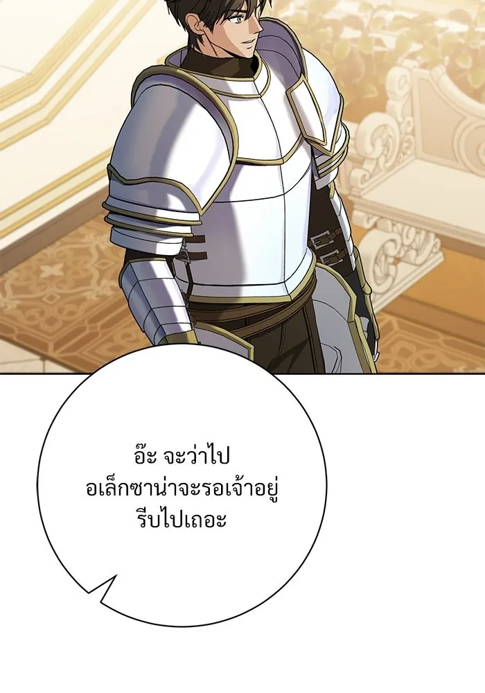 แด่ชู้รักของสามี ตอนที่ 100 รูปที่ 110