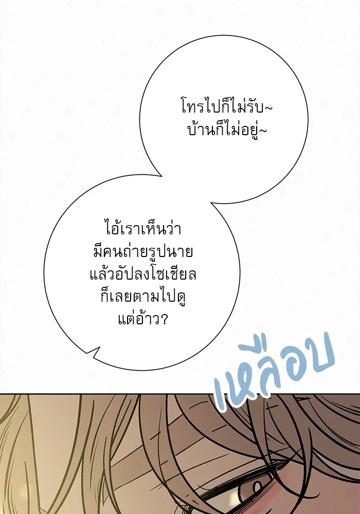 ปฏิบัติการรักวุ่นหัวใจ ตอนที่ 107 รูปที่ 44