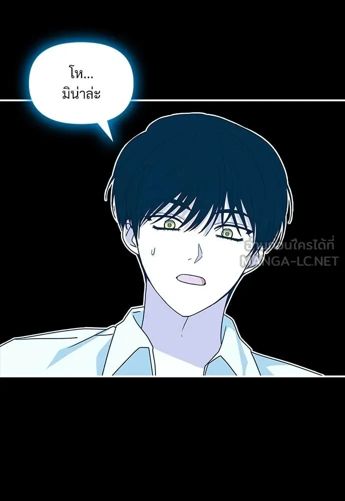 ฉันเนี่ยนะ ตอนที่ 71 รูปที่ 28