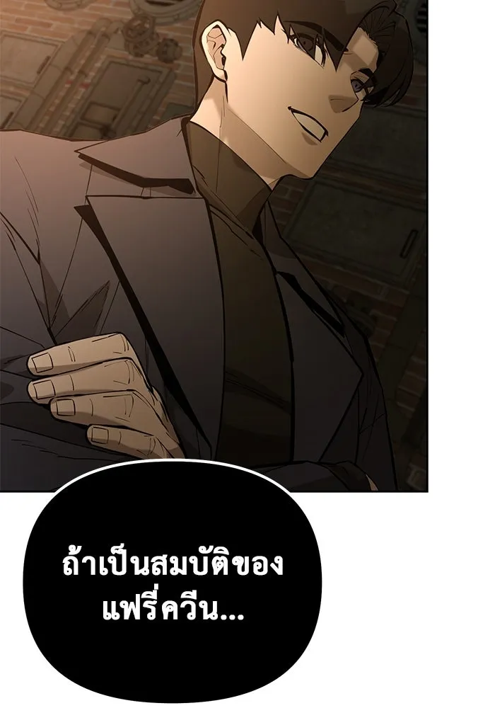 การกลับมาของทรราชวันสิ้นโลก ตอนที่ 46 รูปที่ 113