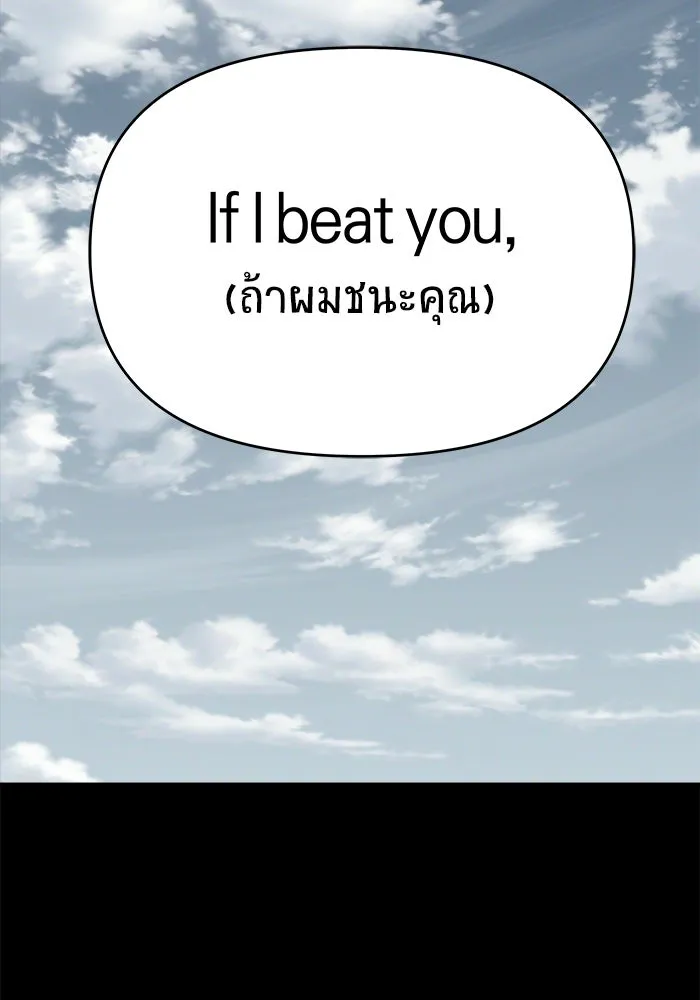 วายร้ายก็อยากมีรัก ตอนที่ 1 รูปที่ 55