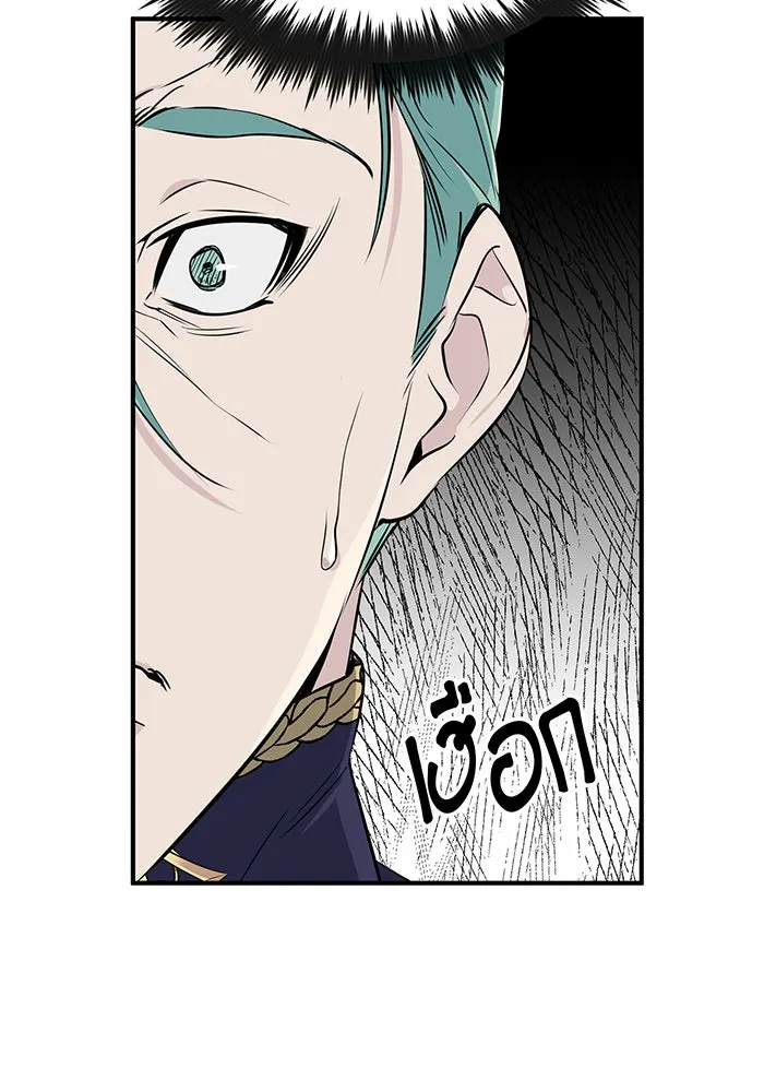 จอมเวทเกิดใหม่ในรอบ 66666 ปี ตอนที่ 3 รูปที่ 104