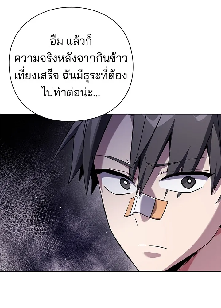 คืนแห่งโทแกบี ตอนที่ 15 รูปที่ 64