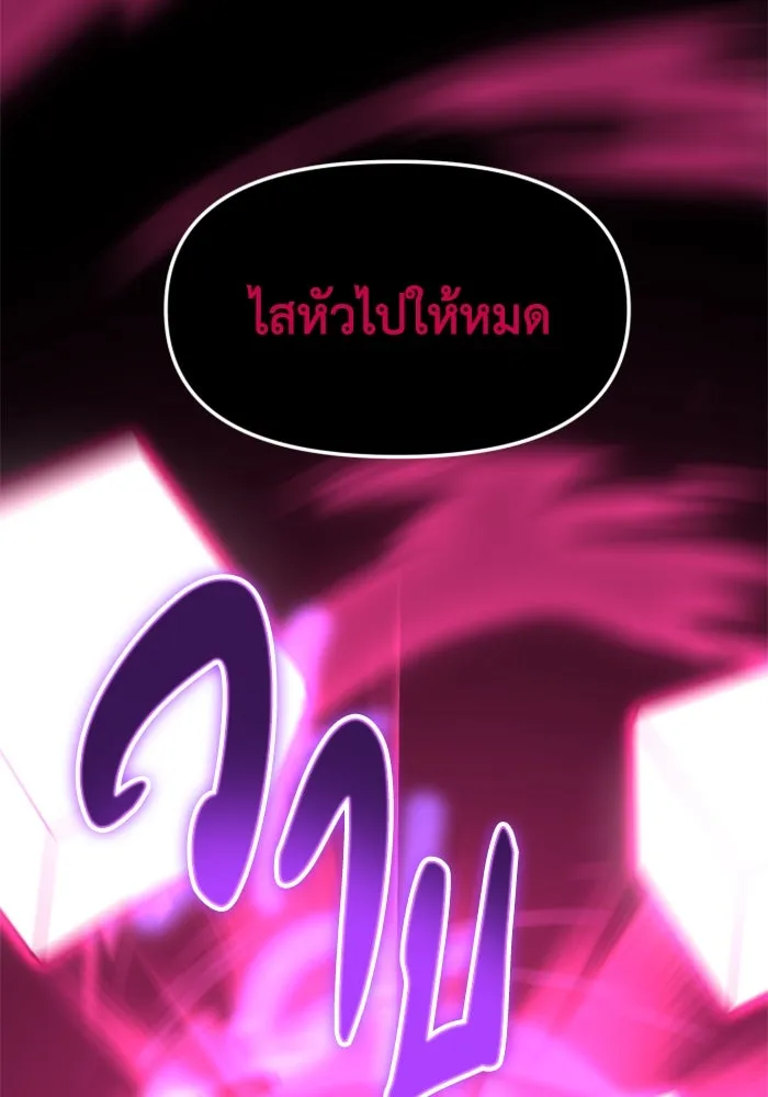 อดีตบอสหอคอย ตอนที่ 49 รูปที่ 146