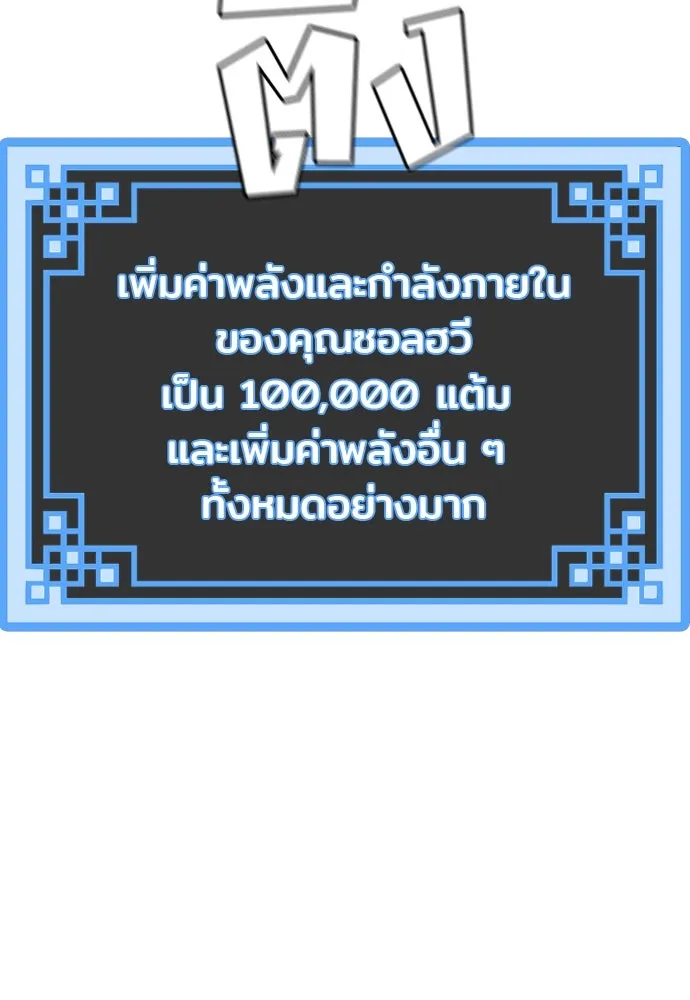 เส้นทางสู่เทพมาร ตอนที่ 34 รูปที่ 31