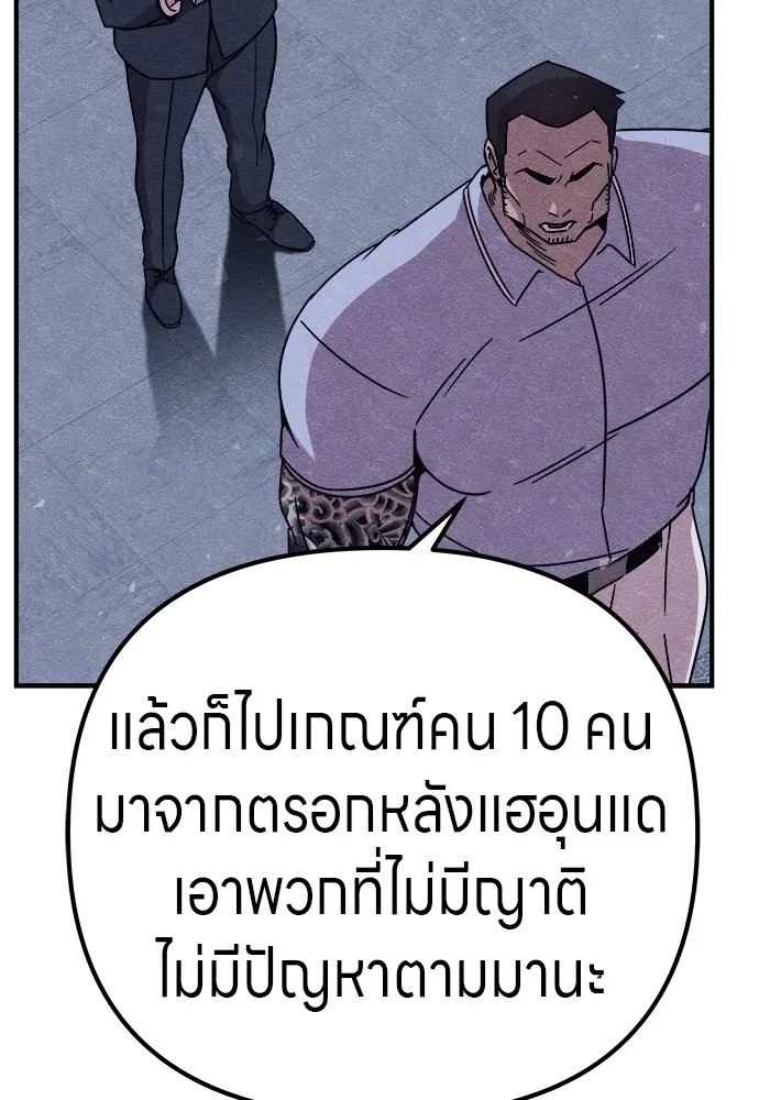 Zombie X Slasher ตอนที่ 15 รูปที่ 37