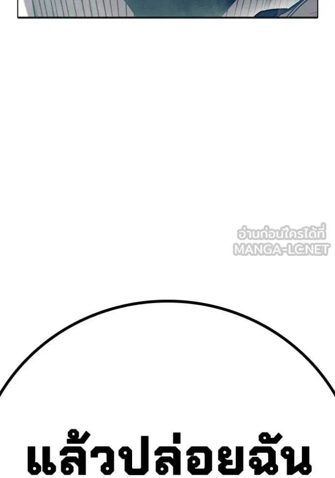 เยาวชนคนคุก ตอนที่ 44 รูปที่ 198