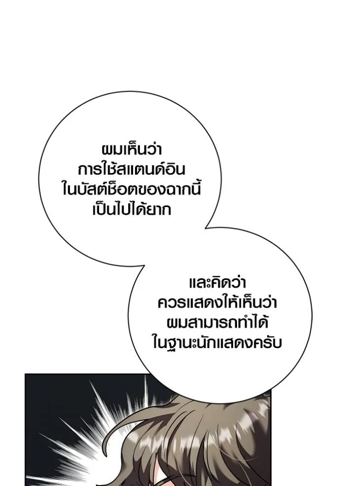 ออร่าดาราอัจฉริยะ ตอนที่ 38 รูปที่ 35