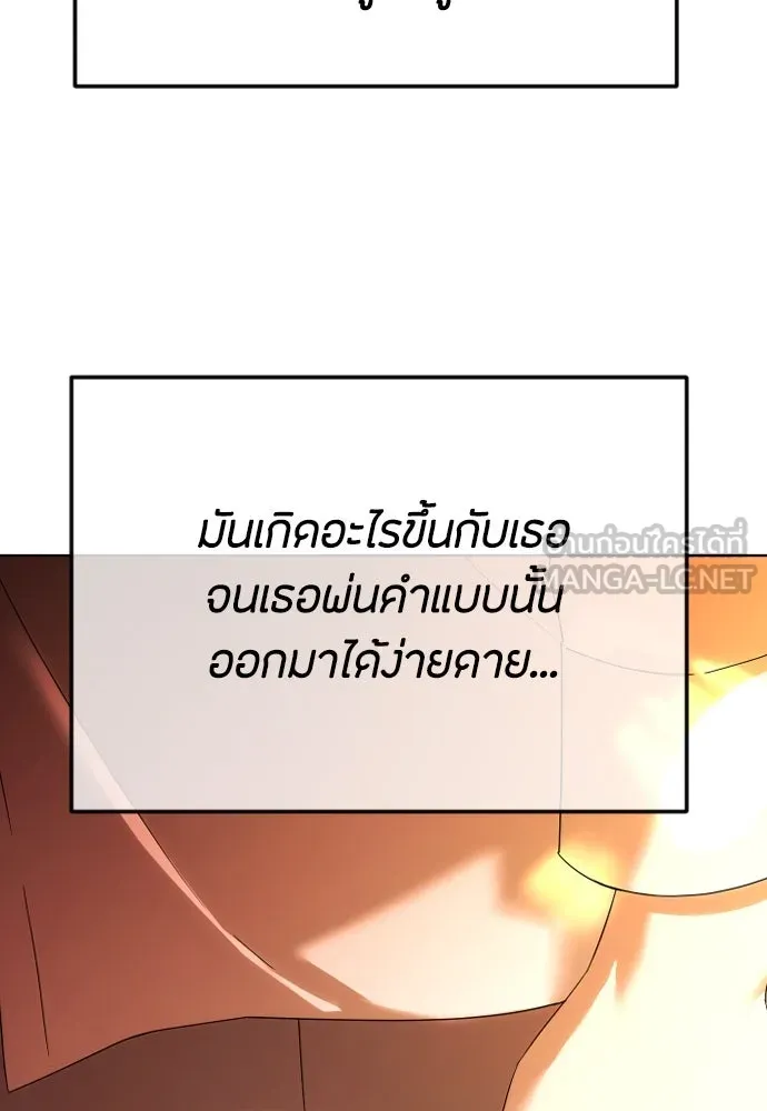 วิธีหนีตายจากนิยายโรคจิต ตอนที่ 61 รูปที่ 36