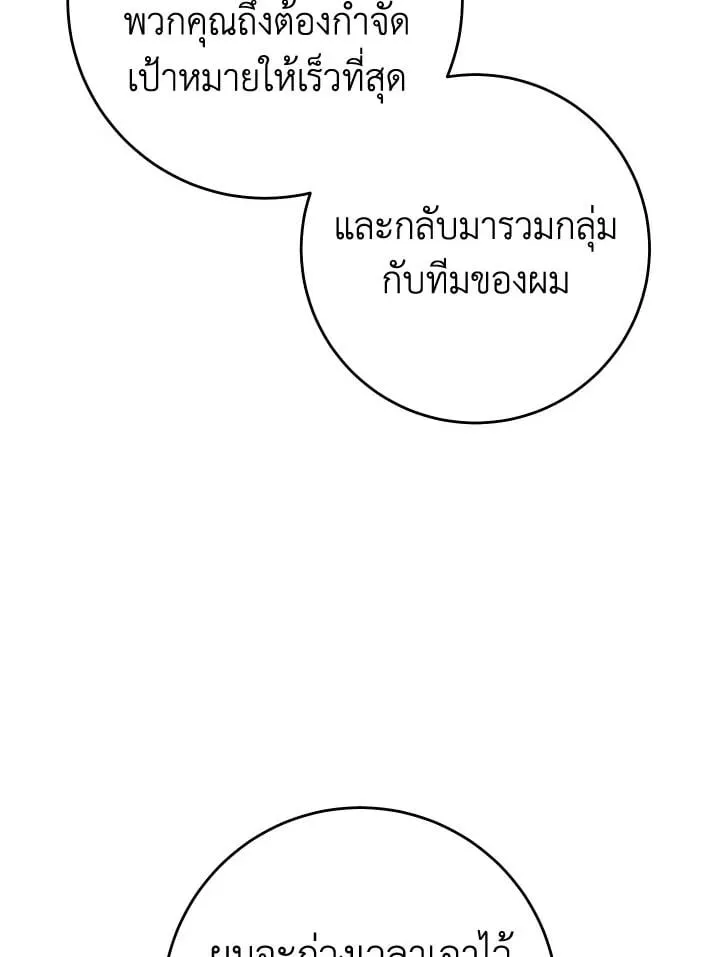 The Hero Returns ตอนที่ ตอนที่ 95 รูปที่ 47