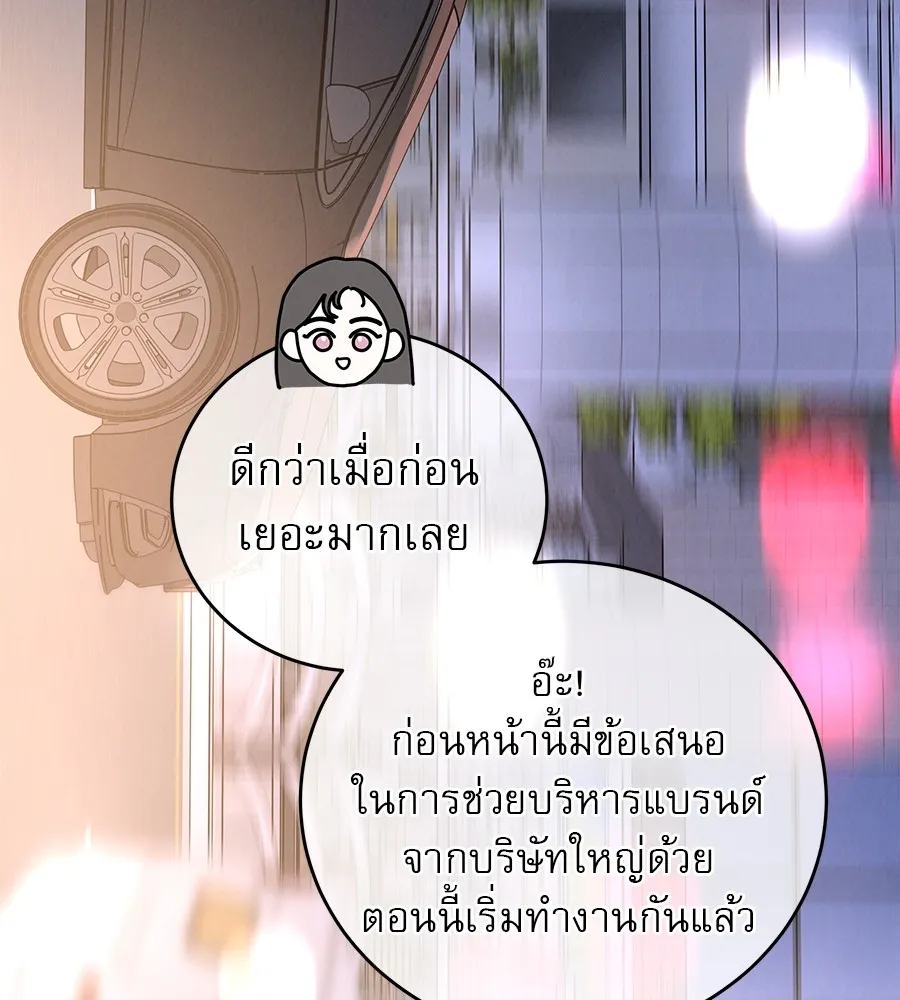 รักหลอกหยอกแฟนเก่า ตอนที่ 48 รูปที่ 106