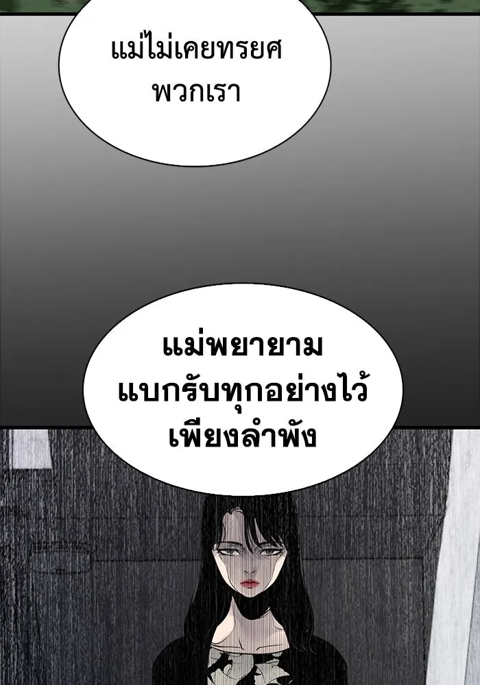 มีนา เกิดมาล่า ตอนที่ 56 รูปที่ 43