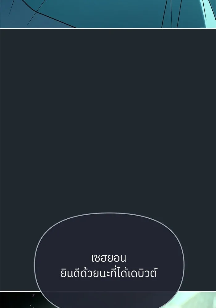 ย้อนเวลามาเป็นมักเน่ ตอนที่ 87 รูปที่ 26