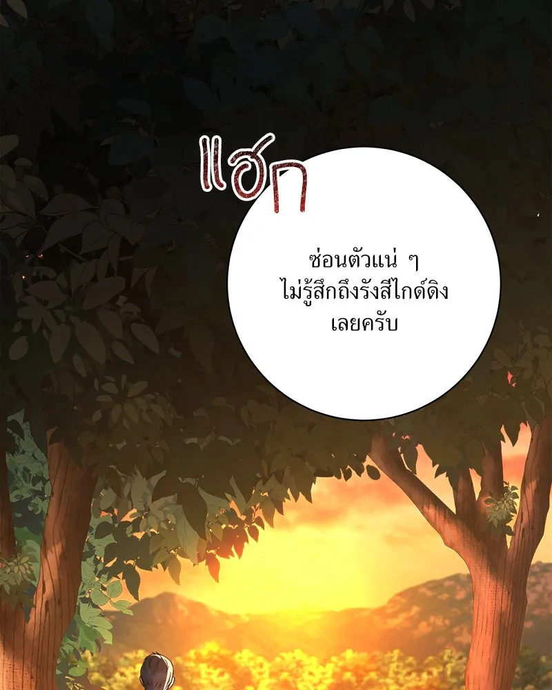 แด่ความเกลียดชัง ตอนที่ 21 รูปที่ 104