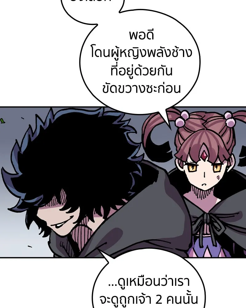 เคลวาเทส อสูรจอมราชัน ตอนที่ 29 เวลาออกล่า (2) รูปที่ 47