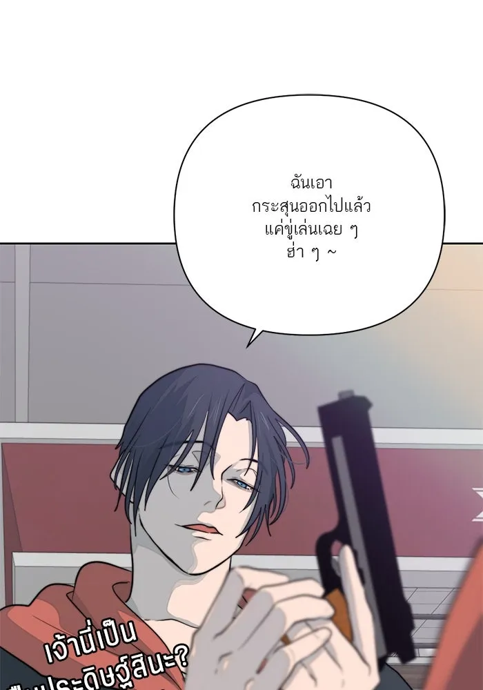 เปย์นี้เพื่อนาย My Sugar Baby ตอนที่ 30 ปีศาจแฝงอยู่ในรายละเอียด รูปที่ 13