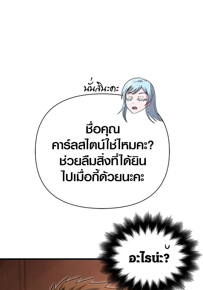 เอาชีวิตรอดในเกมฉบับคนเถื่อน ตอนที่ 68 ไม่ใช่คนเถื่อนด้วยซ้ำ รูปที่ 110