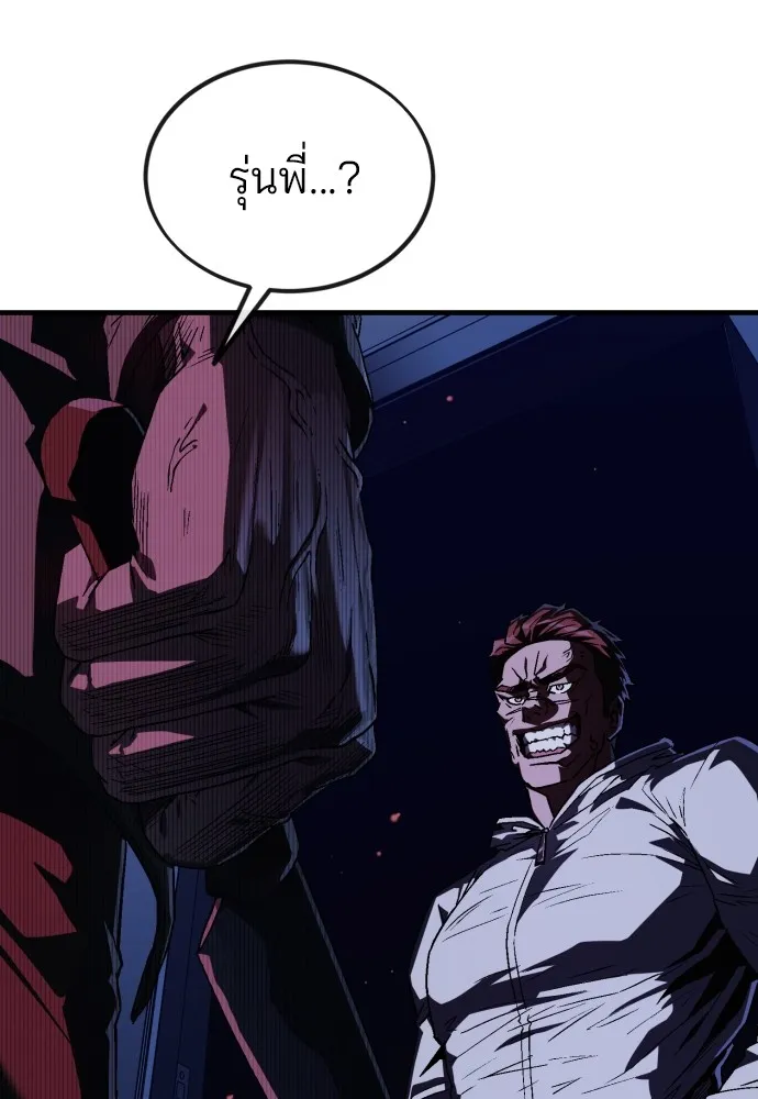 สนิมเชือดเลือดสาด ตอนที่ 3 รูปที่ 220