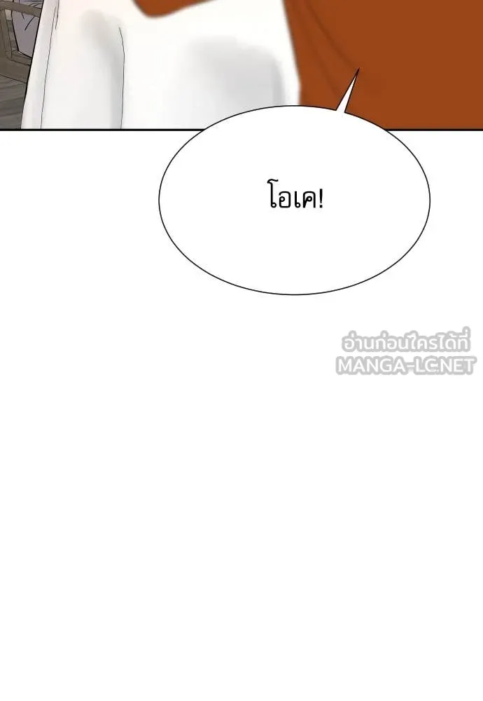 หลานอัจฉริยะ ตอนที่ 55 รูปที่ 40