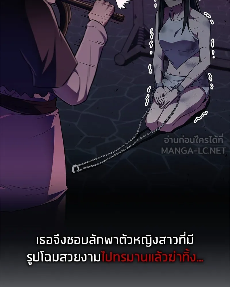 สุดยอดเทรนเนอร์แห่งยุทธภพ ตอนที่ 42 บิงโก! รูปที่ 54