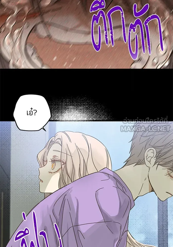 ฉันมันร้าย หรือเพราะโลกไม่น่ารัก ตอนที่ 146 รูปที่ 36